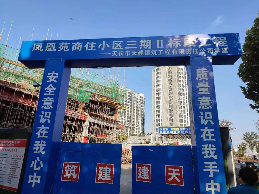千秋鳳凰苑